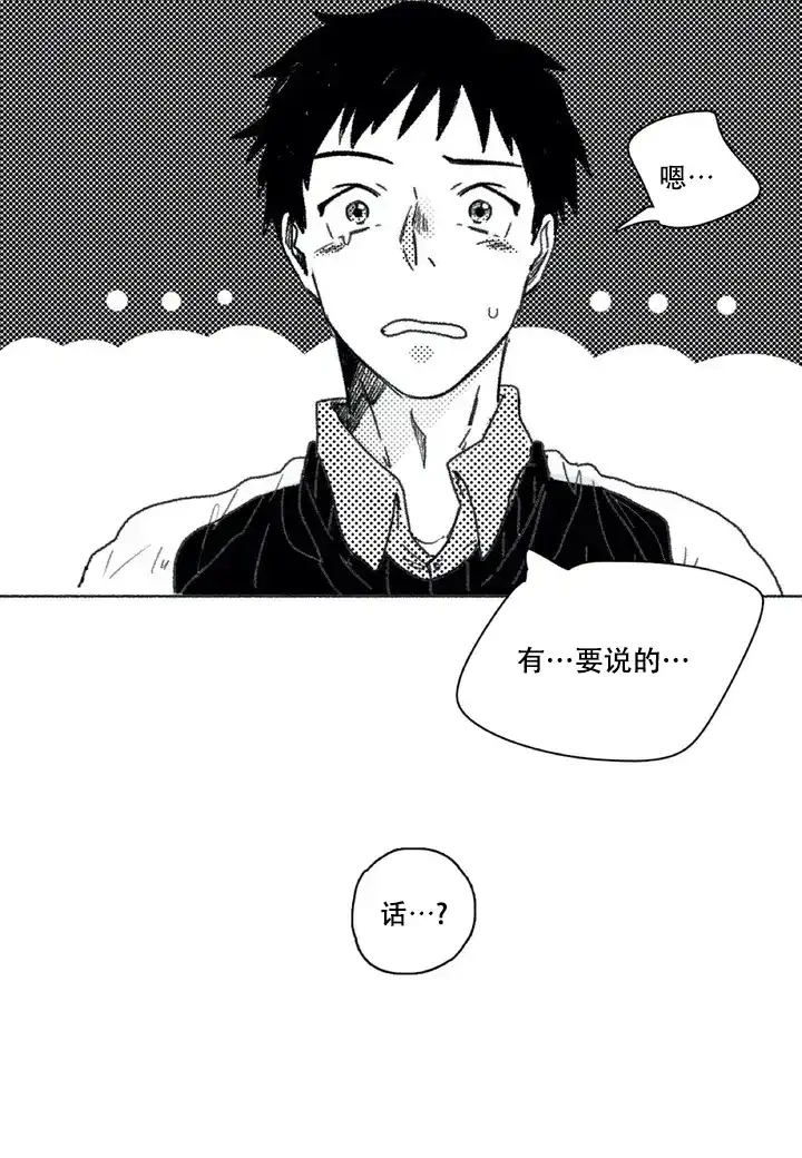 《牙科好可怕！！！》第4话 第9页
