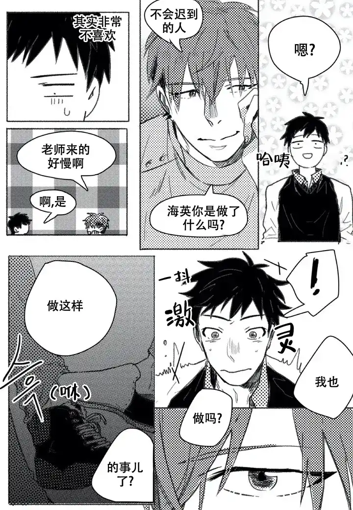 《牙科好可怕！！！》第4话 第5页