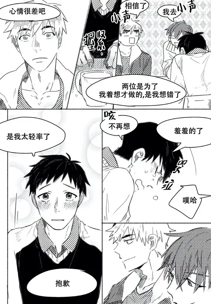 《牙科好可怕！！！》第5话 第5页