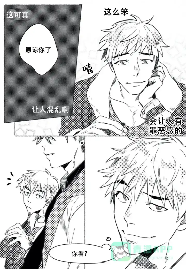 《牙科好可怕！！！》第5话 第6页