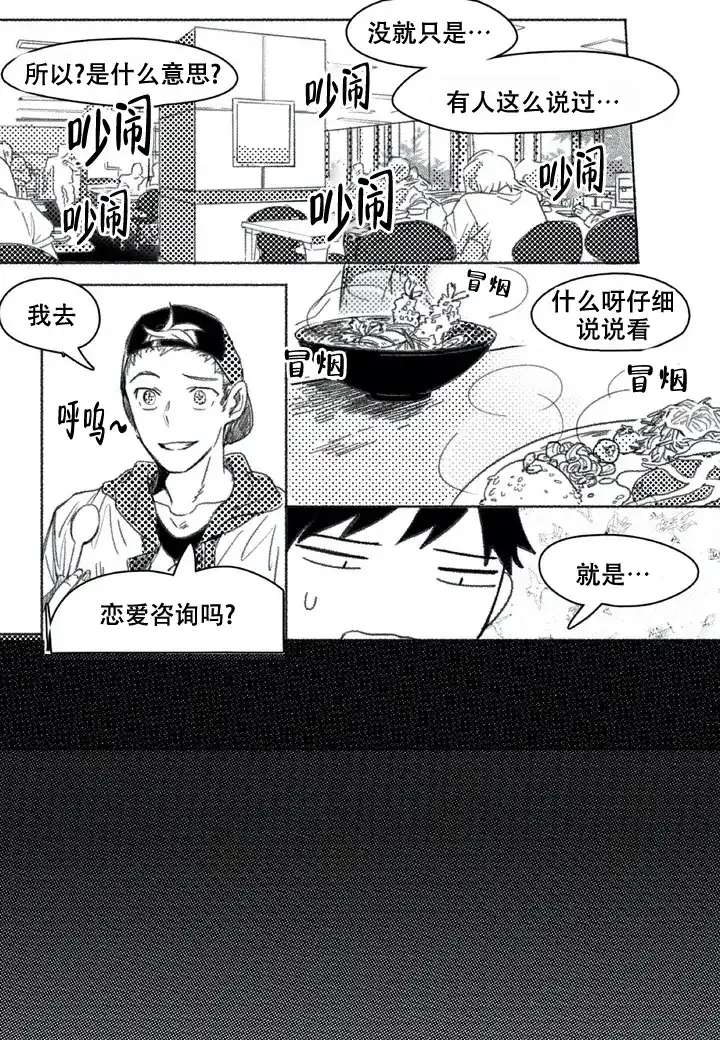 《牙科好可怕！！！》第5话 第2页