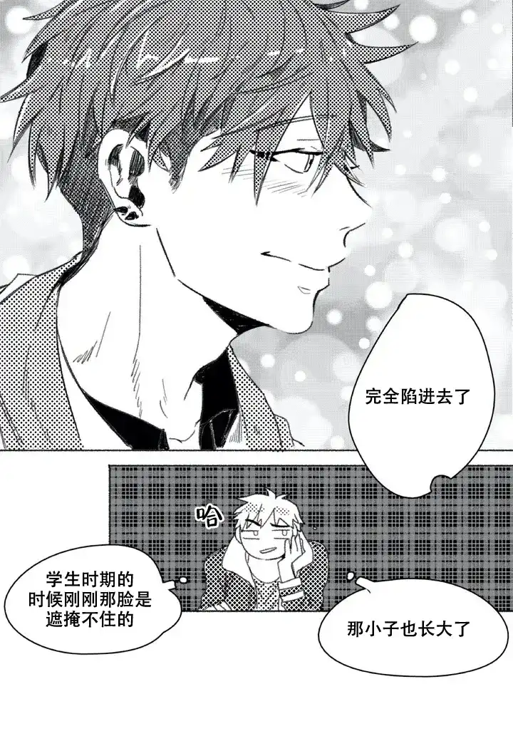 《牙科好可怕！！！》第5话 第7页