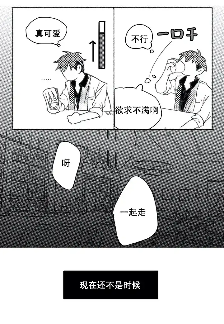 《牙科好可怕！！！》第6话 第7页