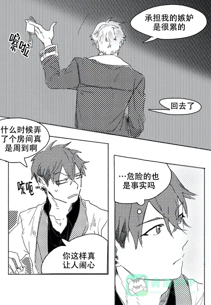 《牙科好可怕！！！》第6话 第6页