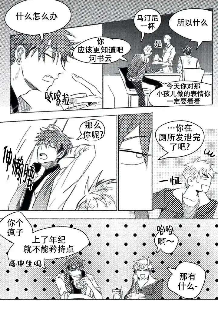 《牙科好可怕！！！》第6话 第3页
