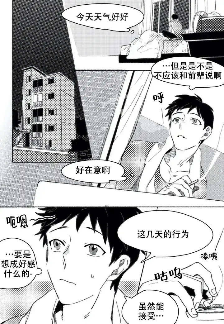 《牙科好可怕！！！》第6话 第8页