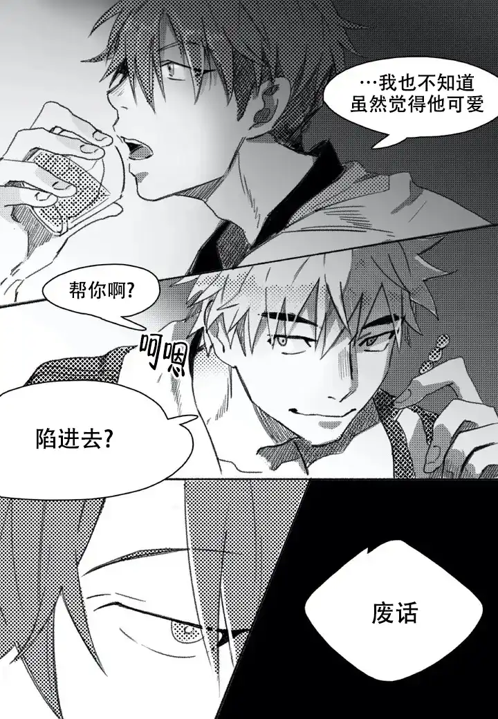 《牙科好可怕！！！》第6话 第4页