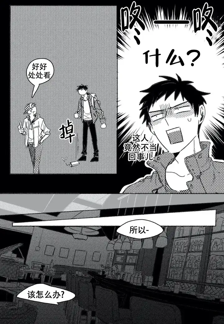 《牙科好可怕！！！》第6话 第2页