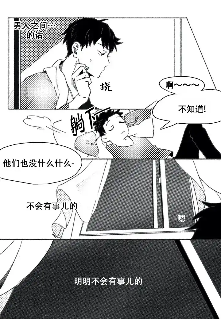 《牙科好可怕！！！》第6话 第9页