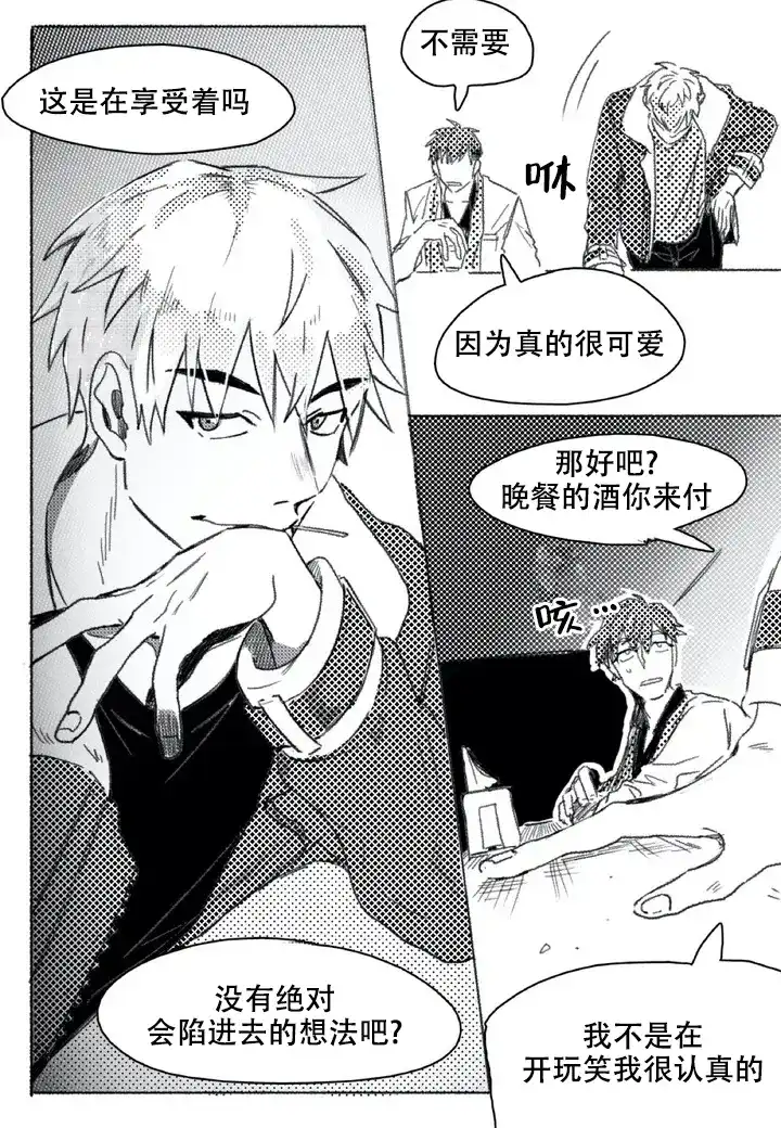 《牙科好可怕！！！》第6话 第5页
