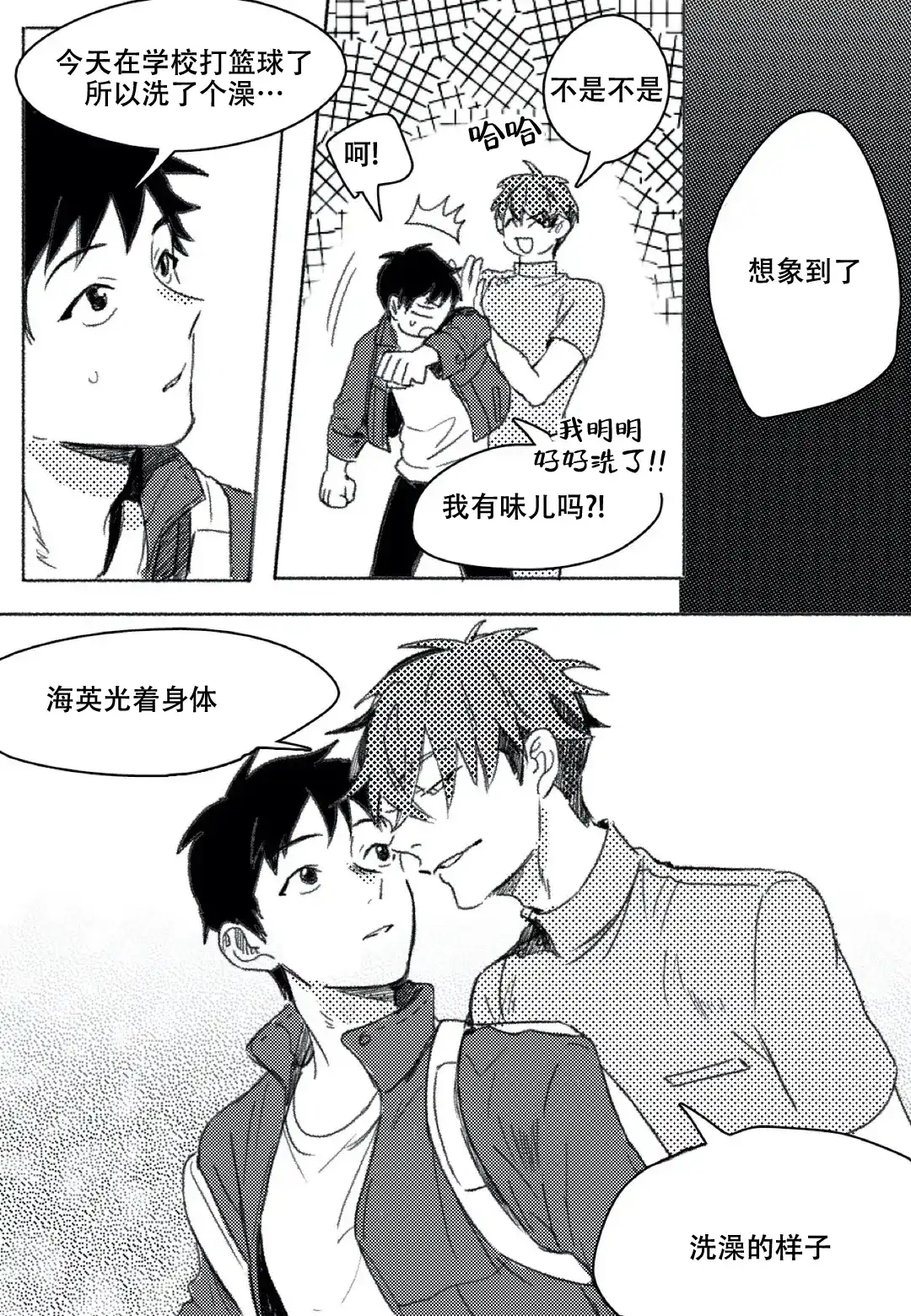 《牙科好可怕！！！》第7话 第7页