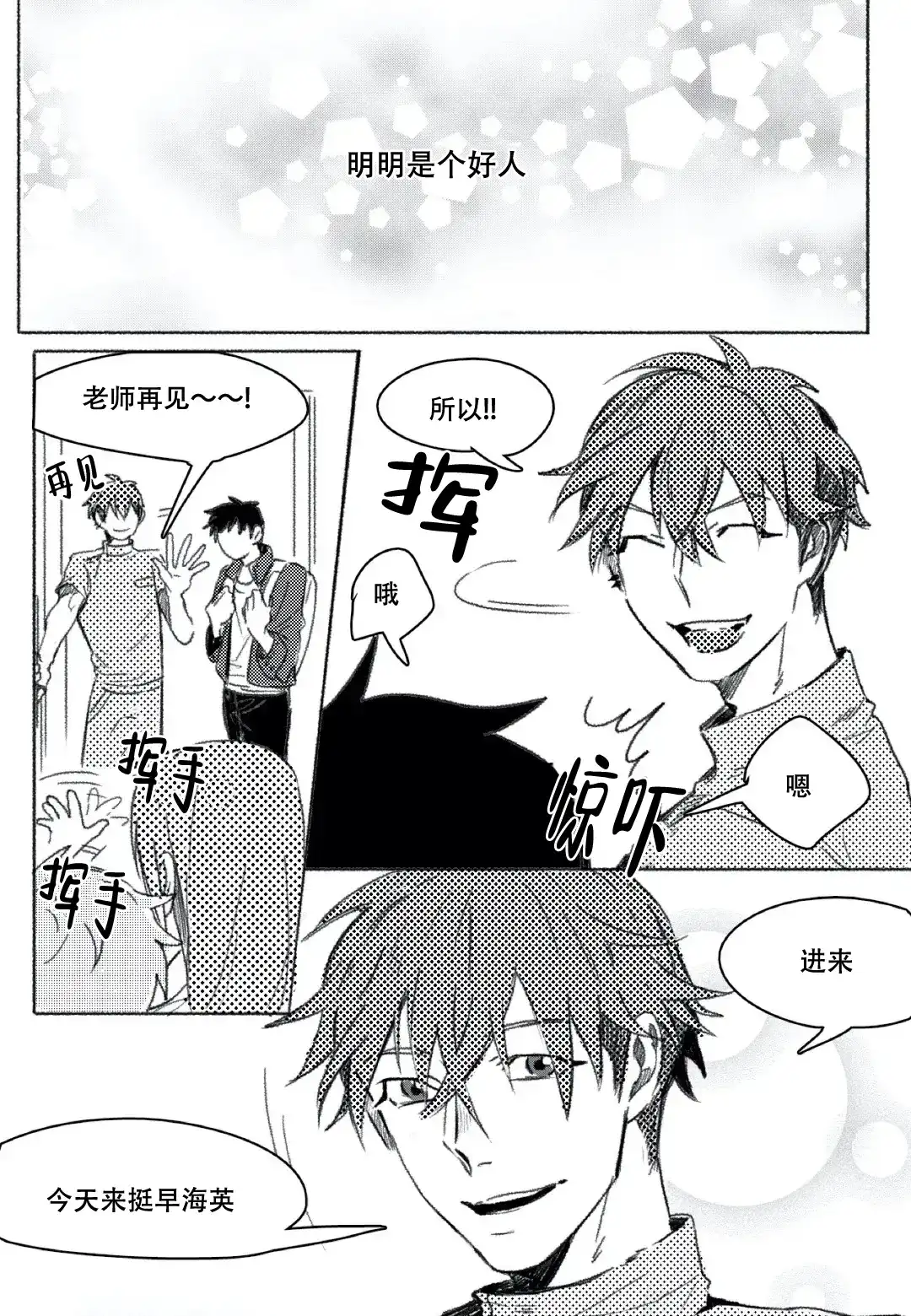 《牙科好可怕！！！》第7话 第5页