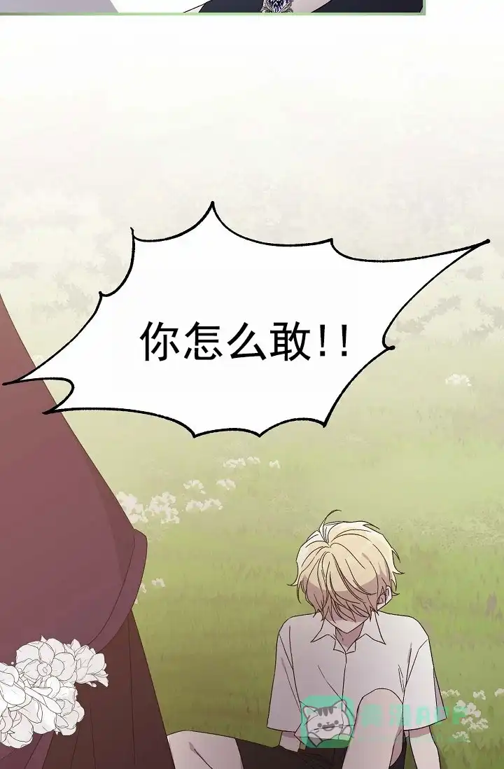 《养成游戏》第1话 第46页
