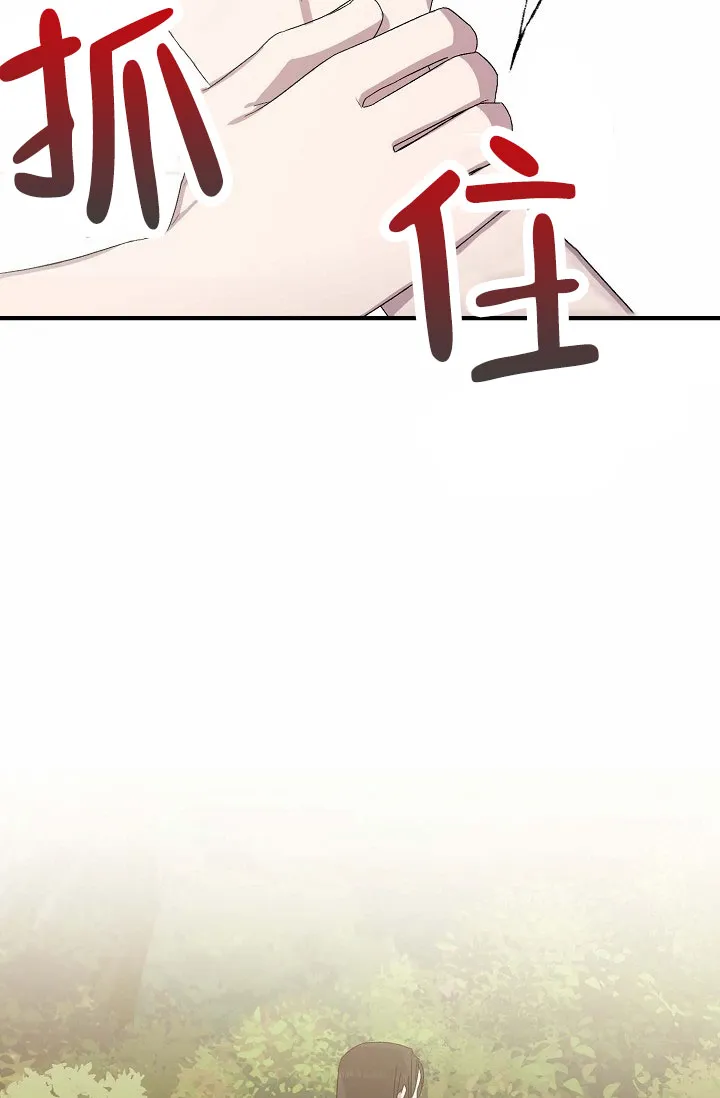 《养成游戏》第1话 第52页