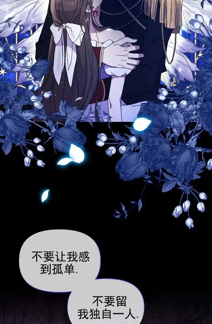 《养成游戏》第1话 第4页
