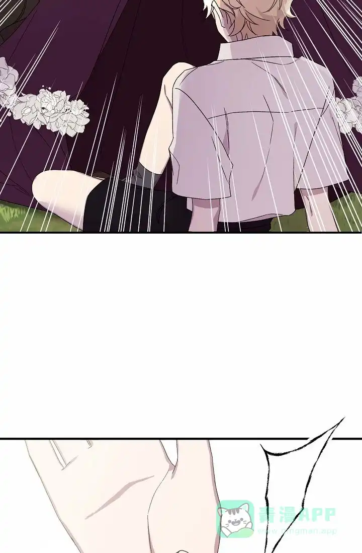 《养成游戏》第1话 第51页