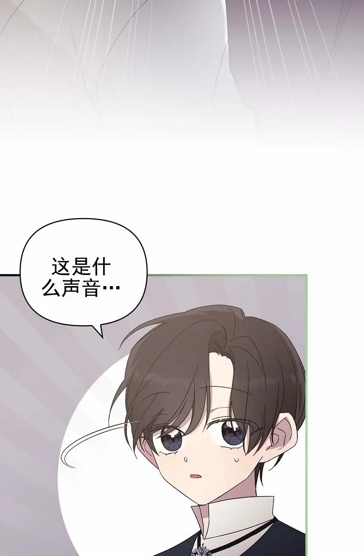 《养成游戏》第1话 第45页