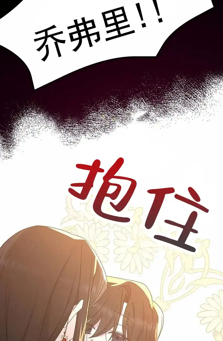 《养成游戏》第1话 第30页