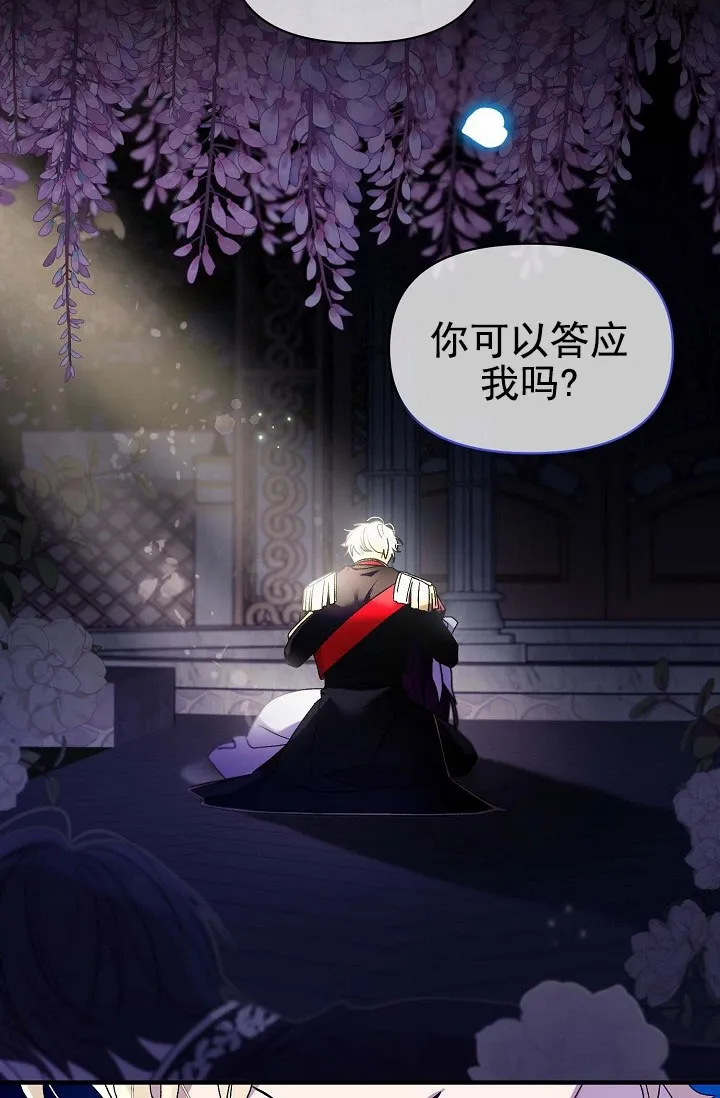 《养成游戏》第1话 第5页