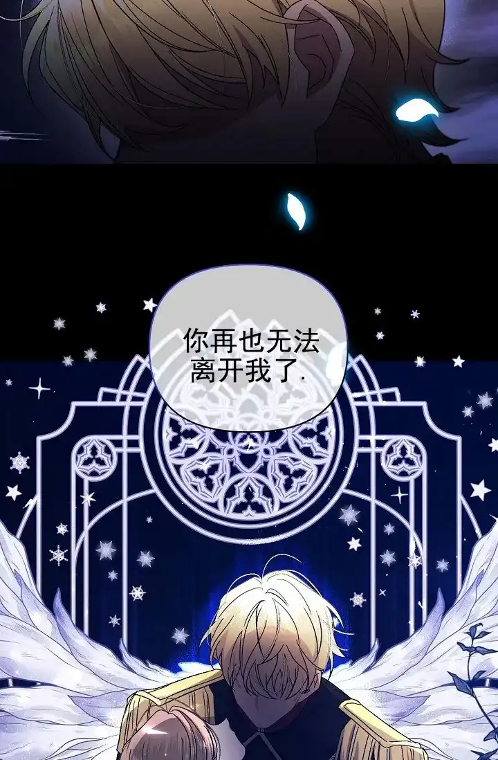 《养成游戏》第1话 第3页
