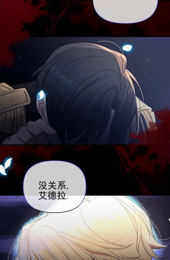 《养成游戏》第1话 第2页