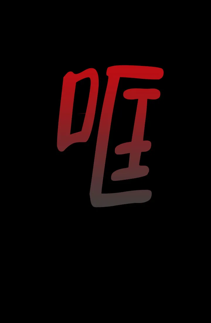 《养成游戏》第1话 第24页