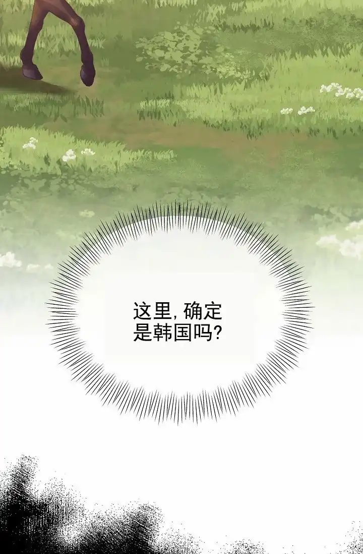 《养成游戏》第1话 第42页