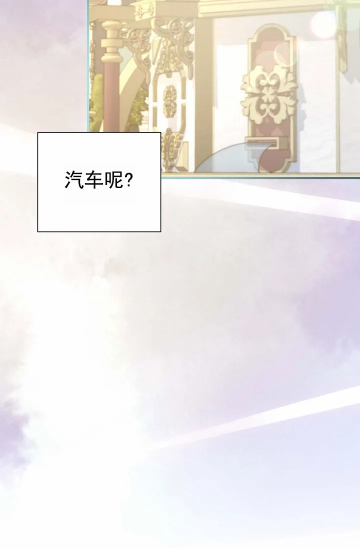 《养成游戏》第1话 第40页
