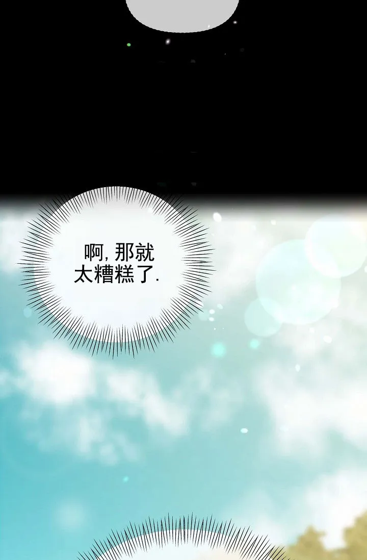 《养成游戏》第1话 第28页