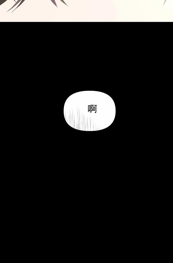 《养成游戏》第1话 第23页