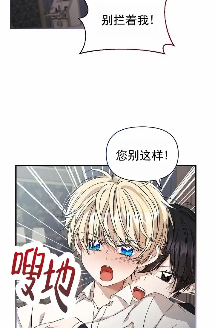 《养成游戏》第10话 第20页