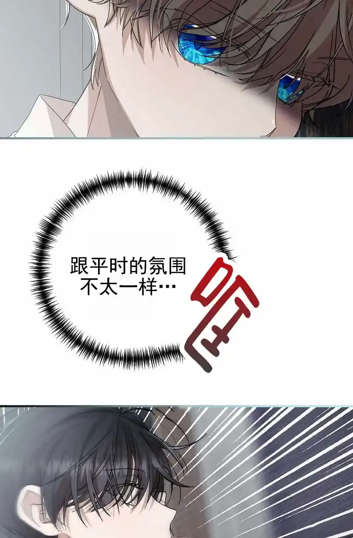 《养成游戏》第10话 第5页