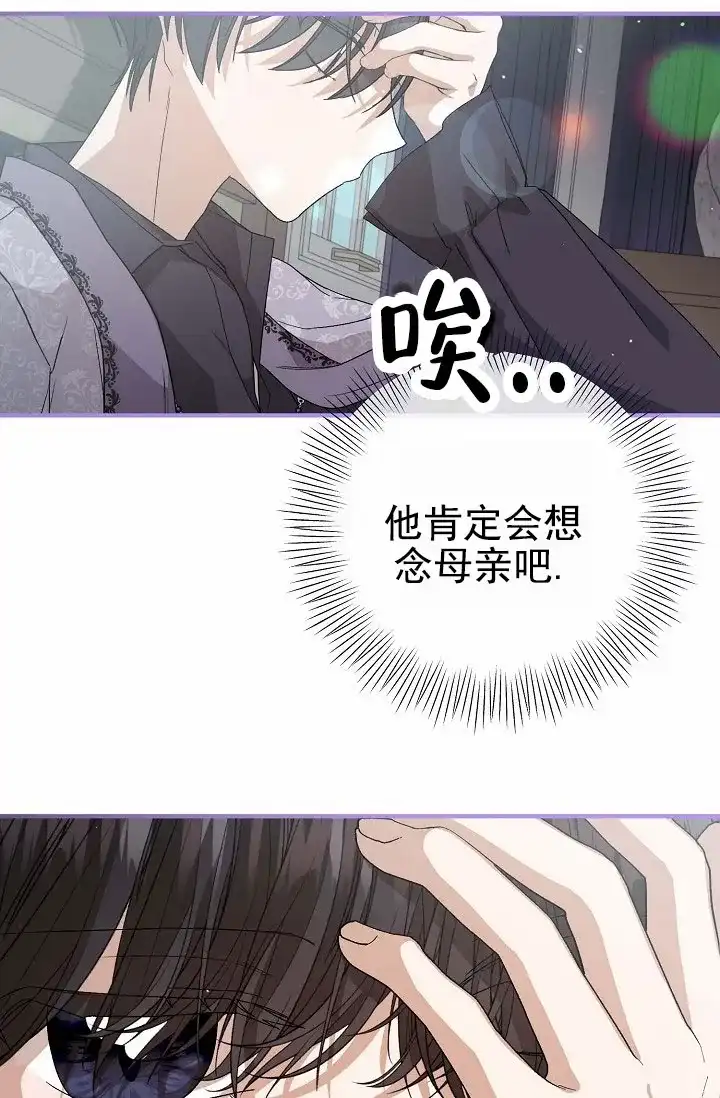 《养成游戏》第10话 第37页