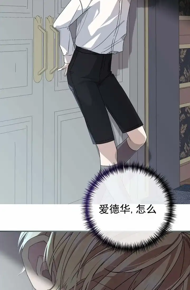 《养成游戏》第10话 第4页
