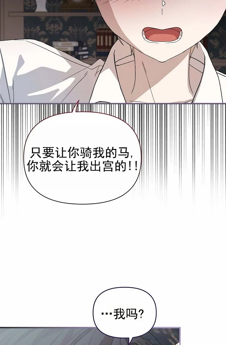 《养成游戏》第10话 第10页