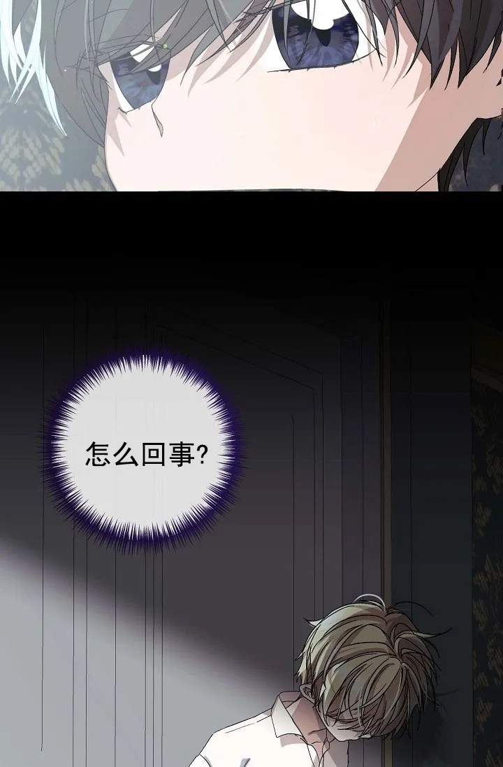 《养成游戏》第10话 第3页