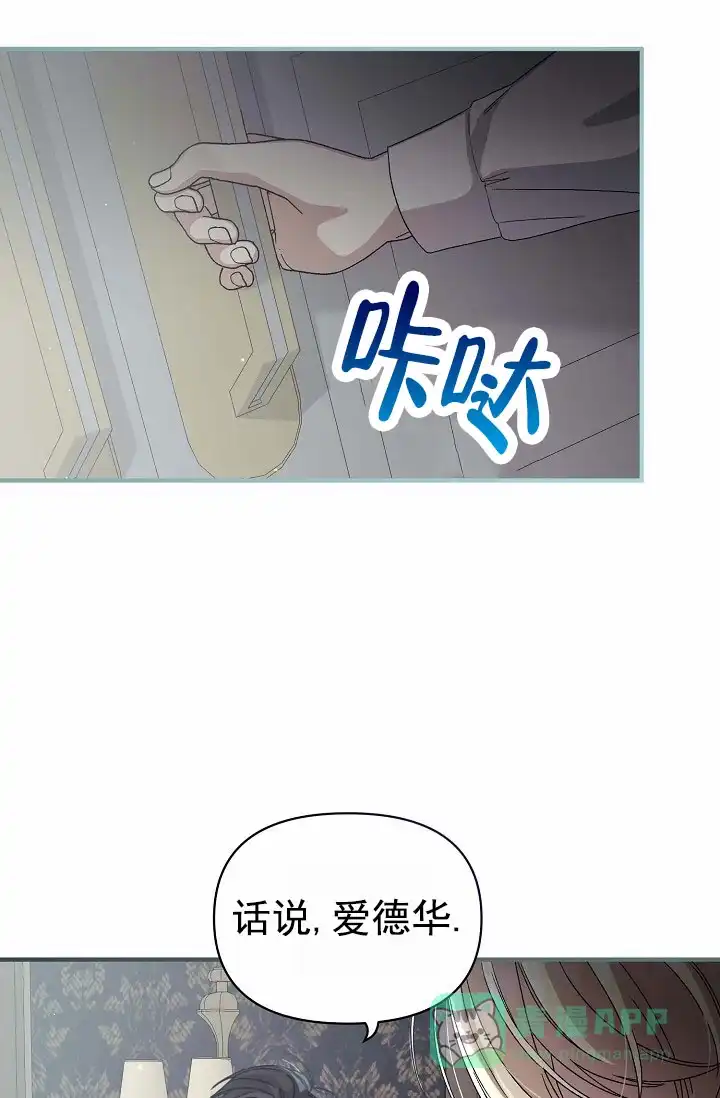 《养成游戏》第10话 第1页