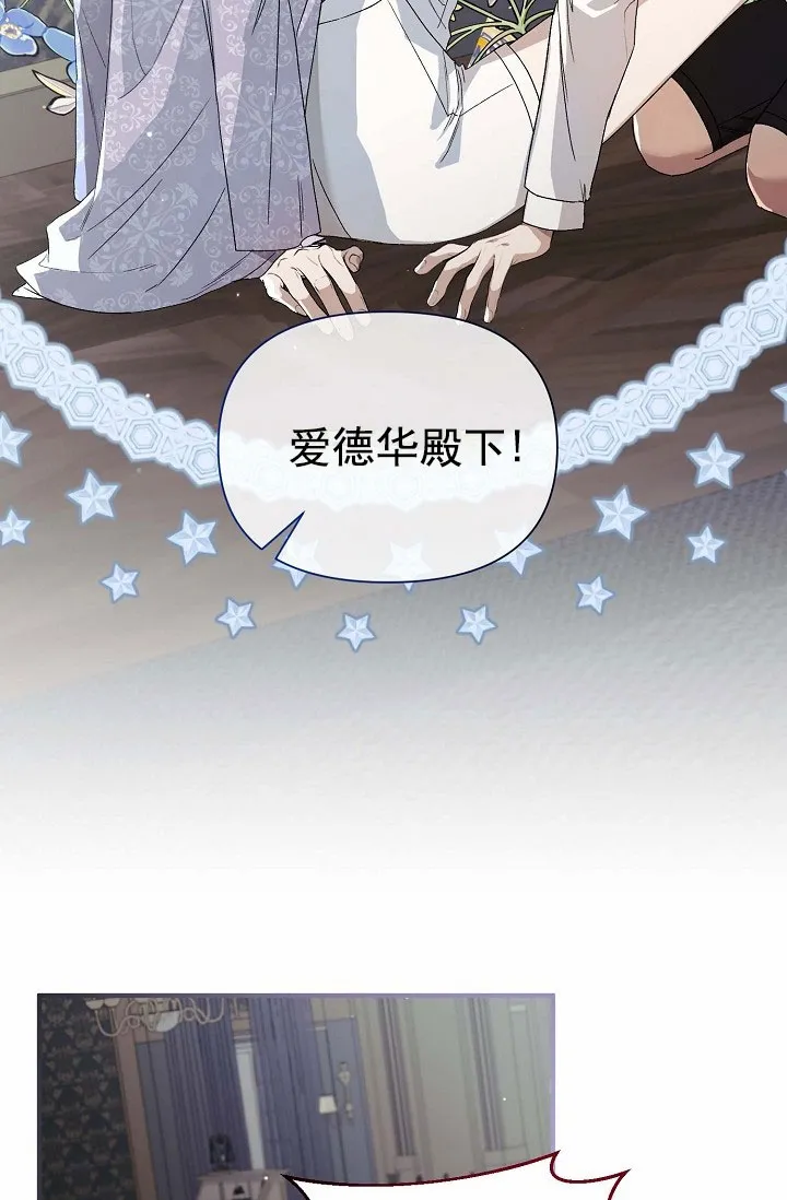 《养成游戏》第10话 第19页