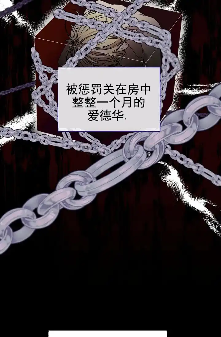 《养成游戏》第11话 第8页