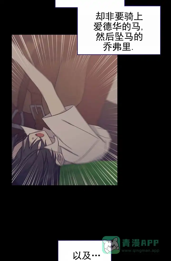 《养成游戏》第11话 第6页