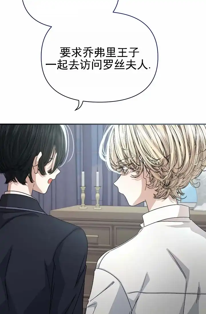 《养成游戏》第11话 第30页