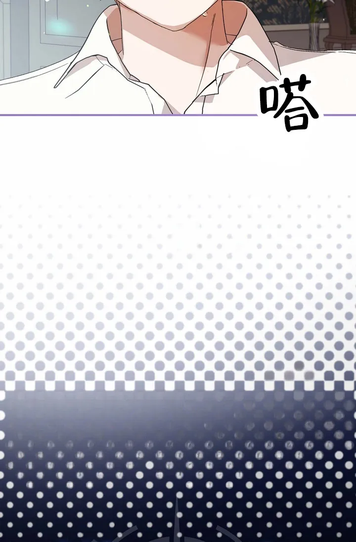 《养成游戏》第11话 第4页