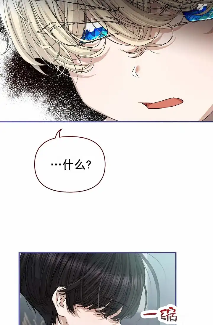 《养成游戏》第11话 第14页