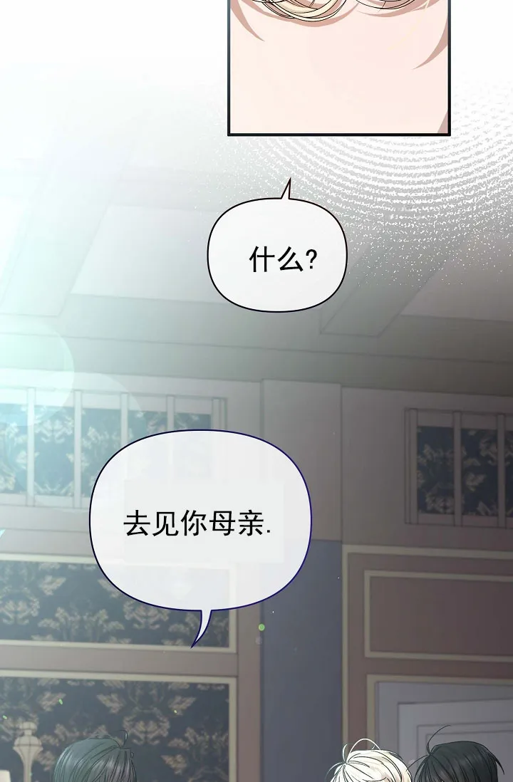《养成游戏》第11话 第18页