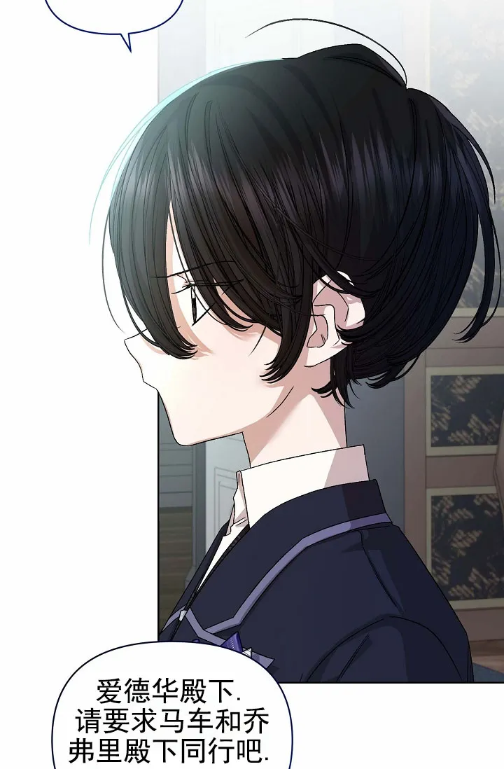 《养成游戏》第11话 第29页
