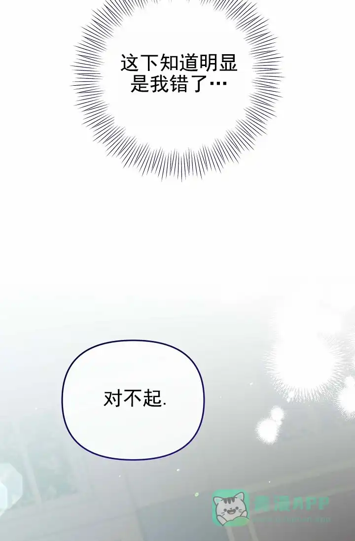 《养成游戏》第11话 第11页