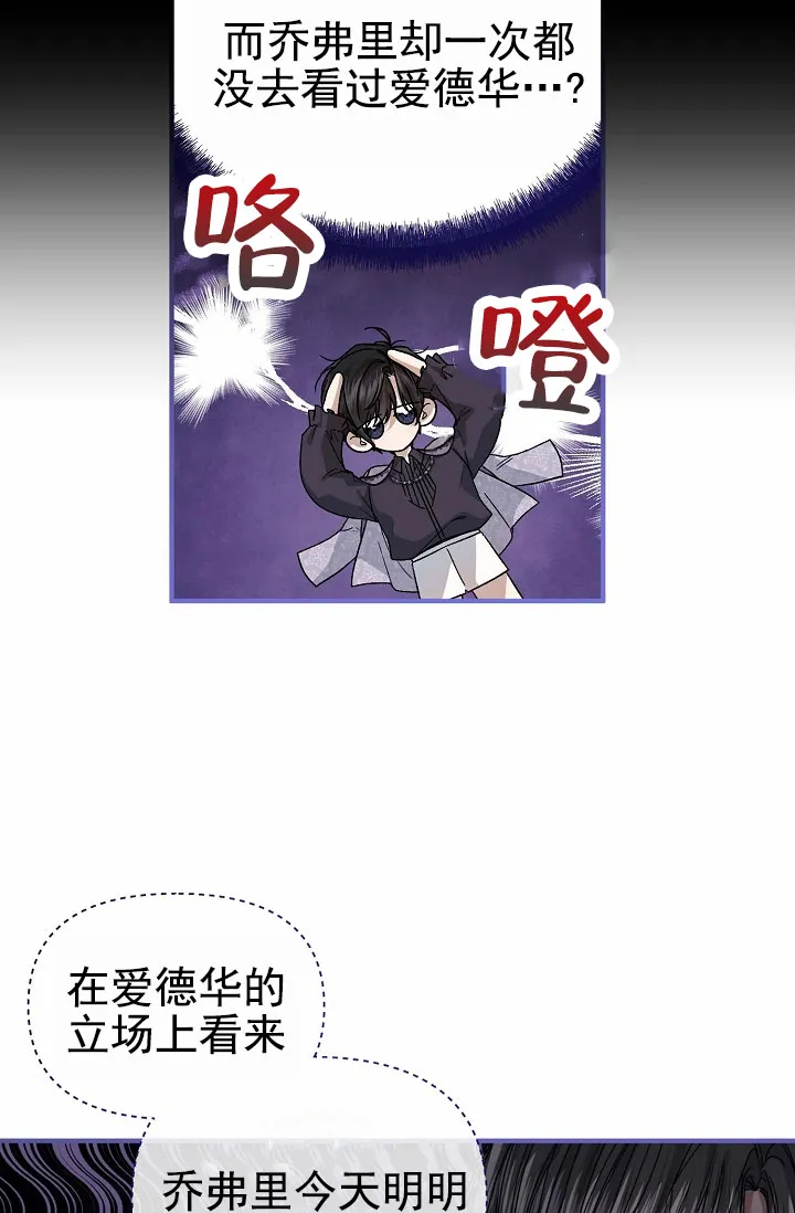 《养成游戏》第11话 第9页