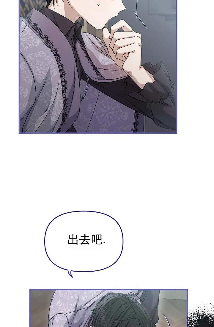 《养成游戏》第11话 第15页