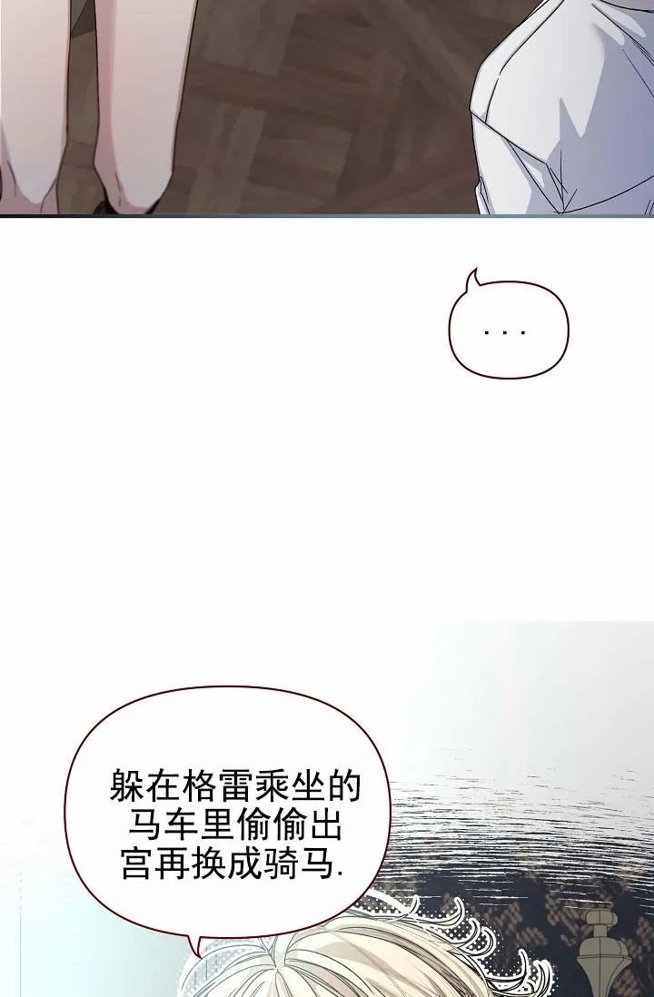 《养成游戏》第12话 第9页