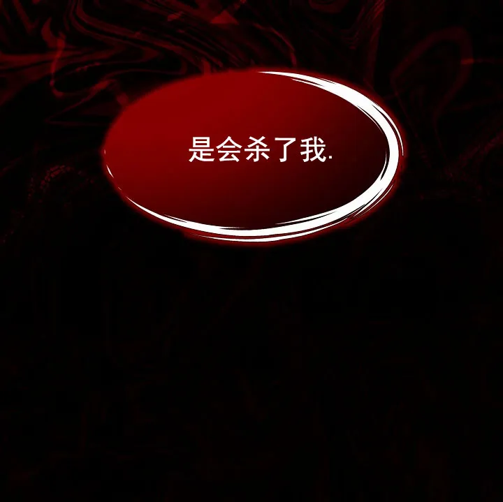 《养成游戏》第12话 第39页